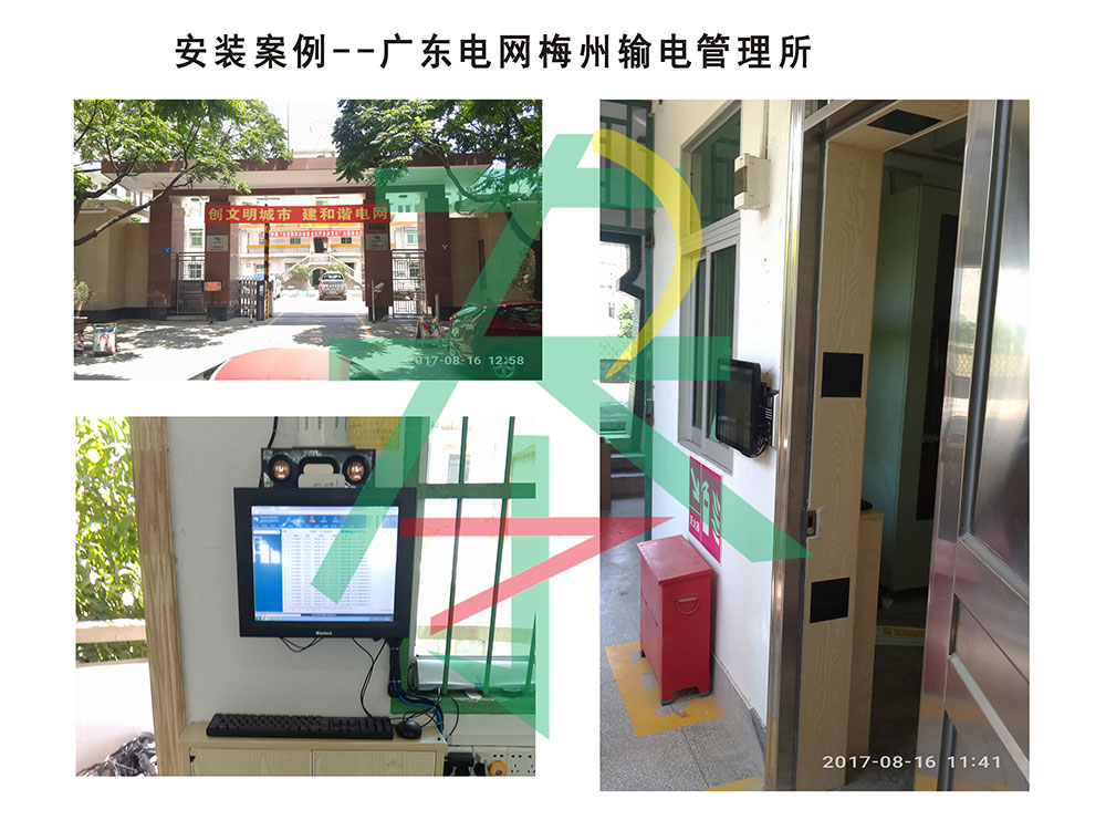 廣東電網(wǎng)梅州輸電管理所