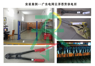 廣東電網(wǎng)云浮思勞供電所